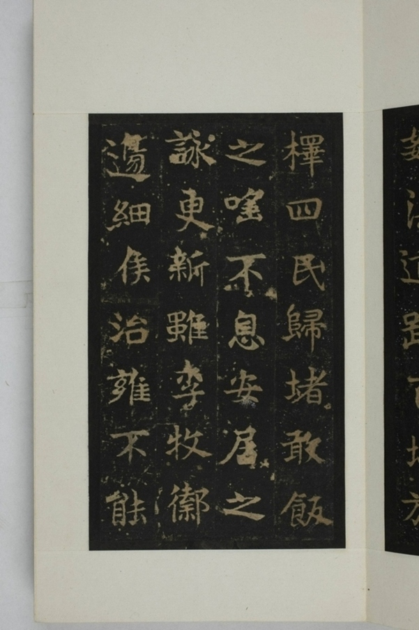 敬顯儁修禪靜寺碑并陰_