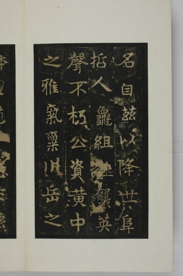 敬顯儁修禪靜寺碑并陰_