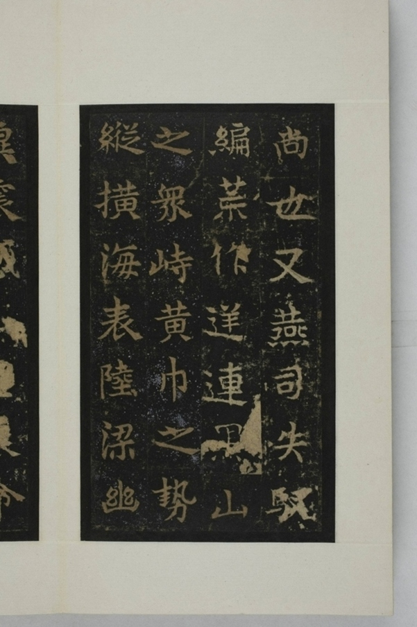 敬顯儁修禪靜寺碑并陰_