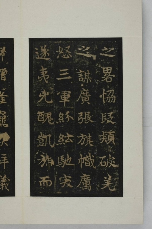 敬顯儁修禪靜寺碑并陰_