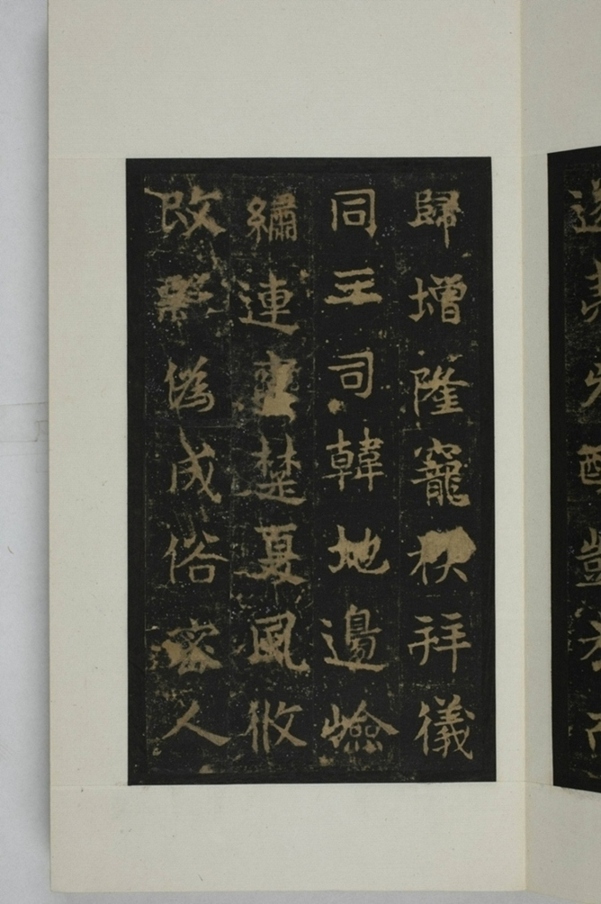 敬顯儁修禪靜寺碑并陰_