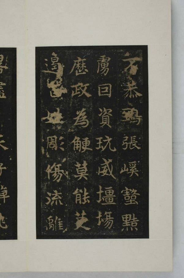 敬顯儁修禪靜寺碑并陰_