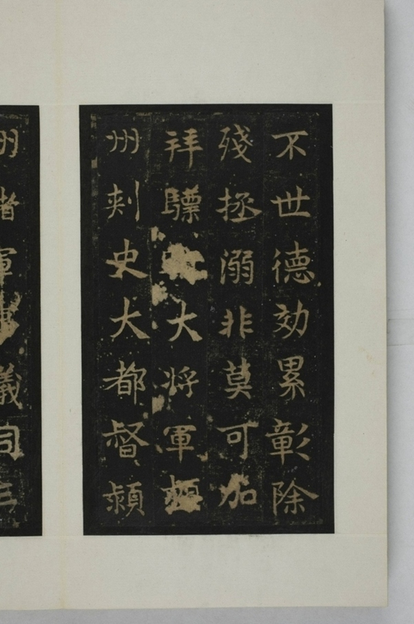 敬顯儁修禪靜寺碑并陰_