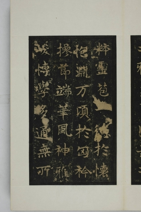 敬顯儁修禪靜寺碑并陰_