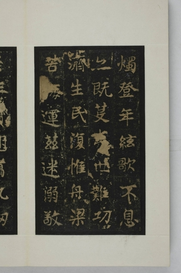 敬顯儁修禪靜寺碑并陰_