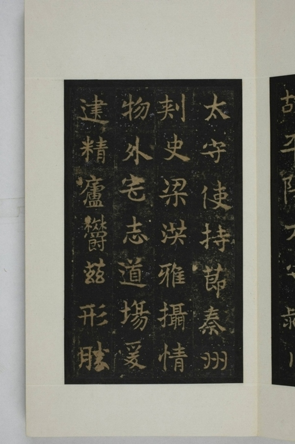 敬顯儁修禪靜寺碑并陰_