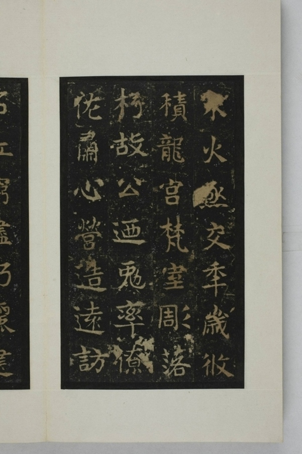 敬顯儁修禪靜寺碑并陰_