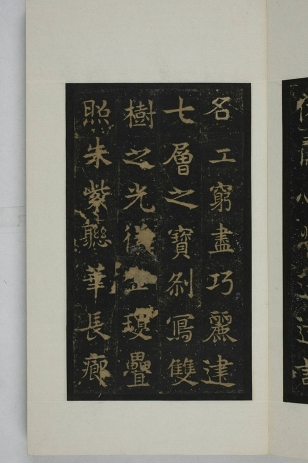 敬顯儁修禪靜寺碑并陰_