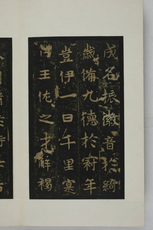 敬顯儁修禪靜寺碑并陰_