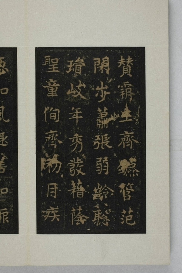 敬顯儁修禪靜寺碑并陰_