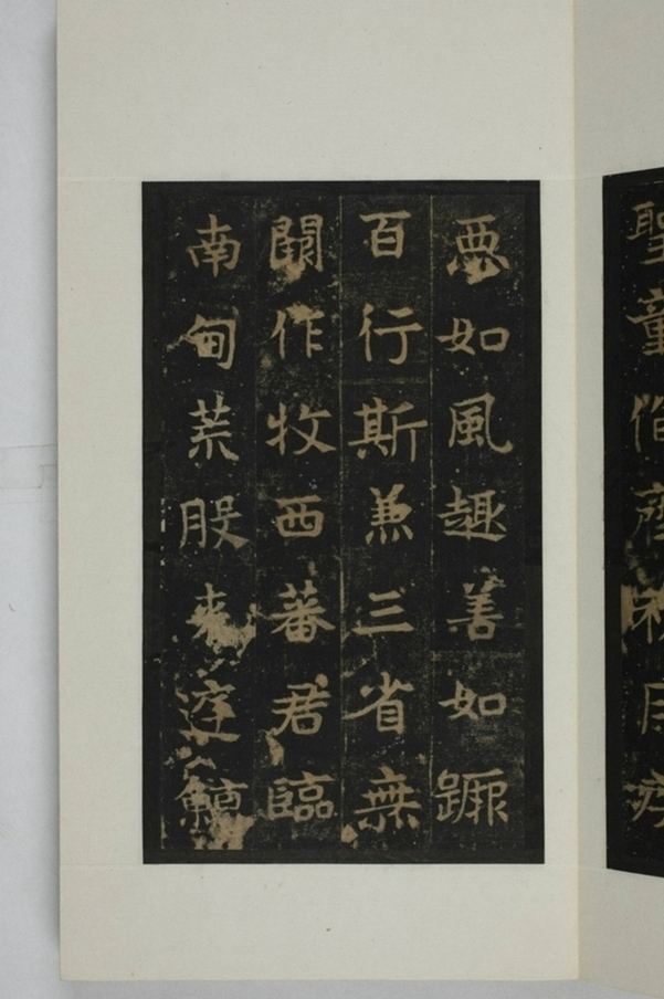 敬顯儁修禪靜寺碑并陰_