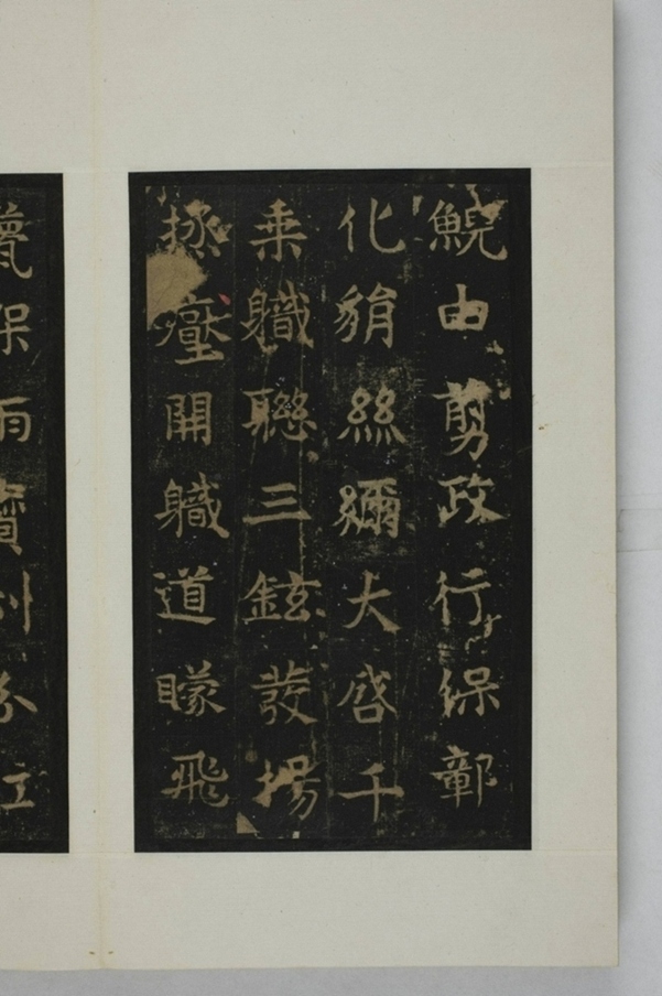 敬顯儁修禪靜寺碑并陰_