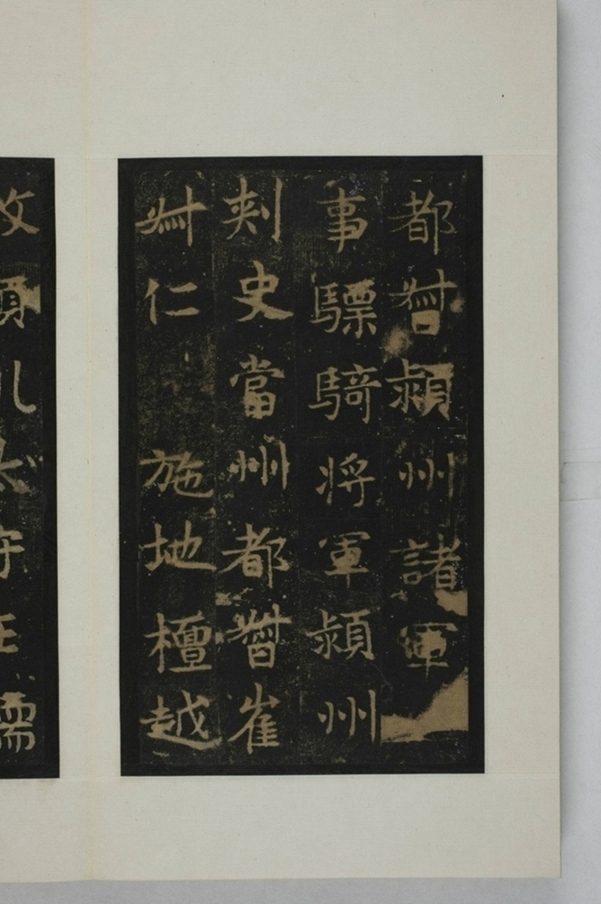 敬顯儁修禪靜寺碑并陰_