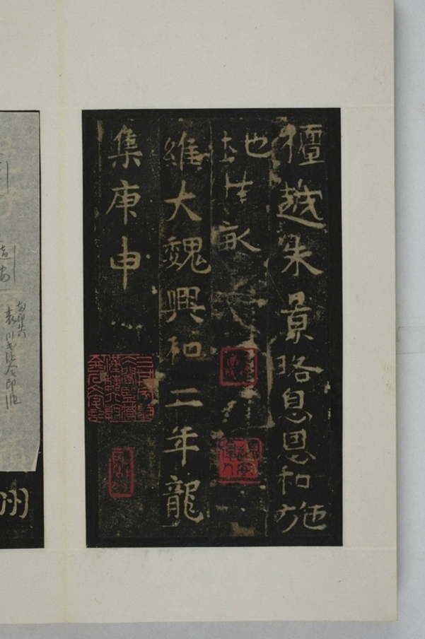 敬顯儁修禪靜寺碑并陰_