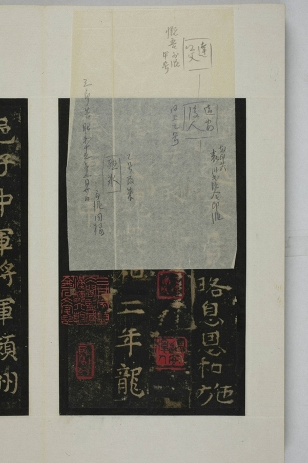 敬顯儁修禪靜寺碑并陰_