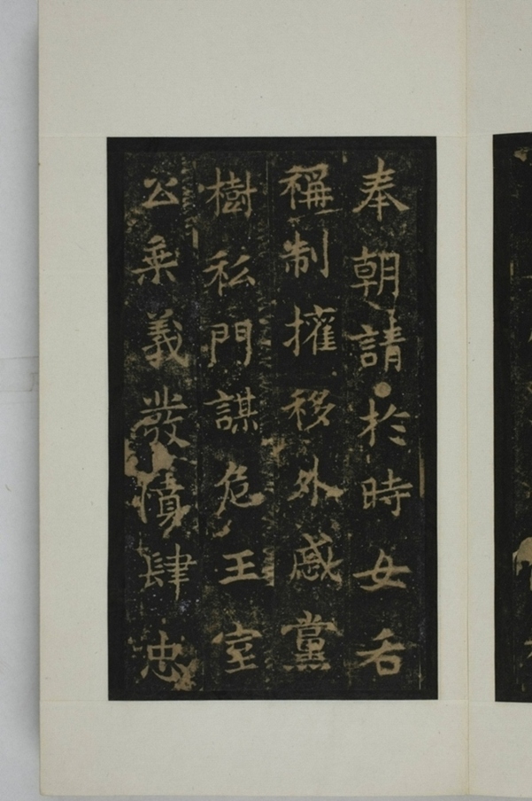 敬顯儁修禪靜寺碑并陰_