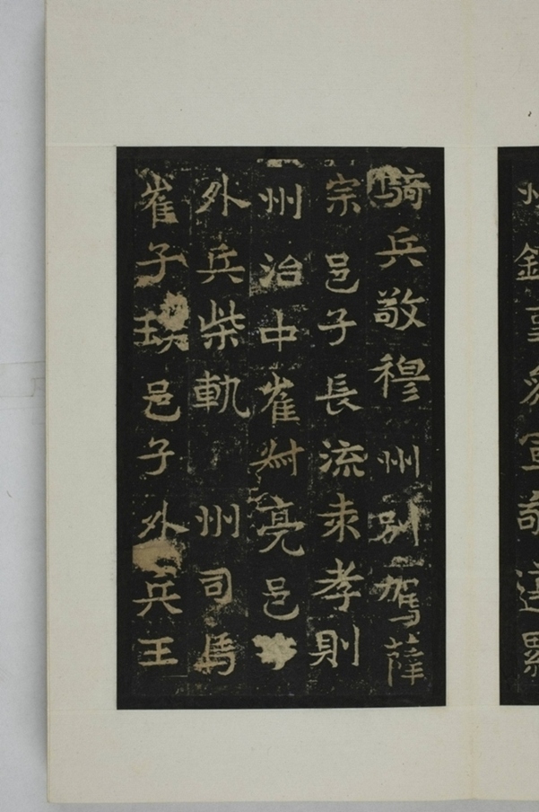 敬顯儁修禪靜寺碑并陰_