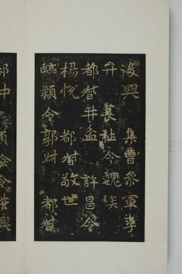 敬顯儁修禪靜寺碑并陰_