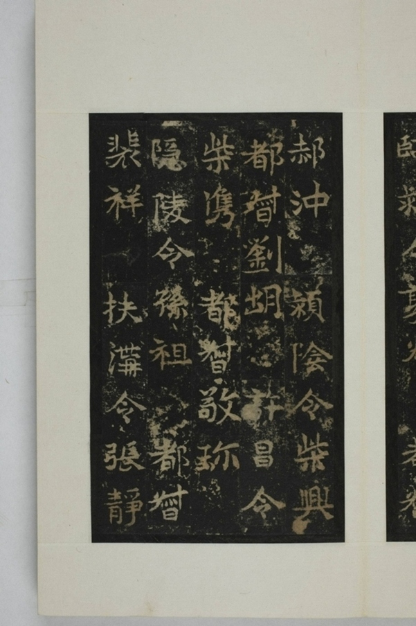 敬顯儁修禪靜寺碑并陰_