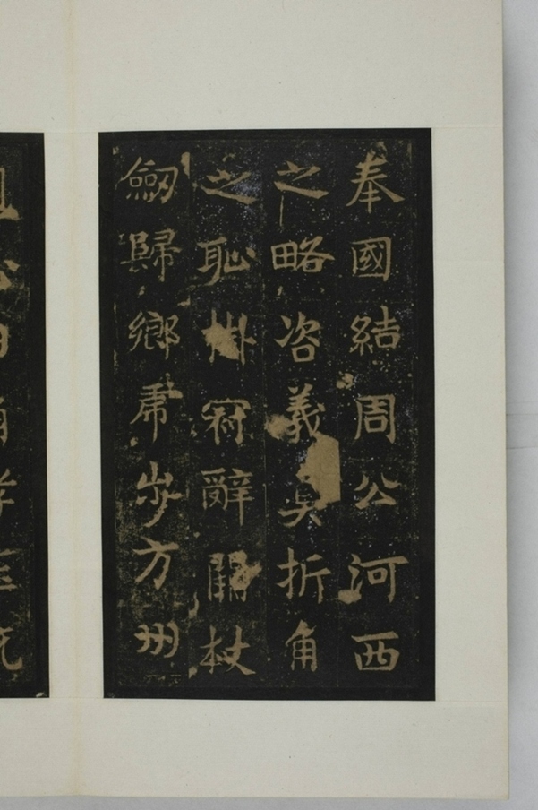 敬顯儁修禪靜寺碑并陰_