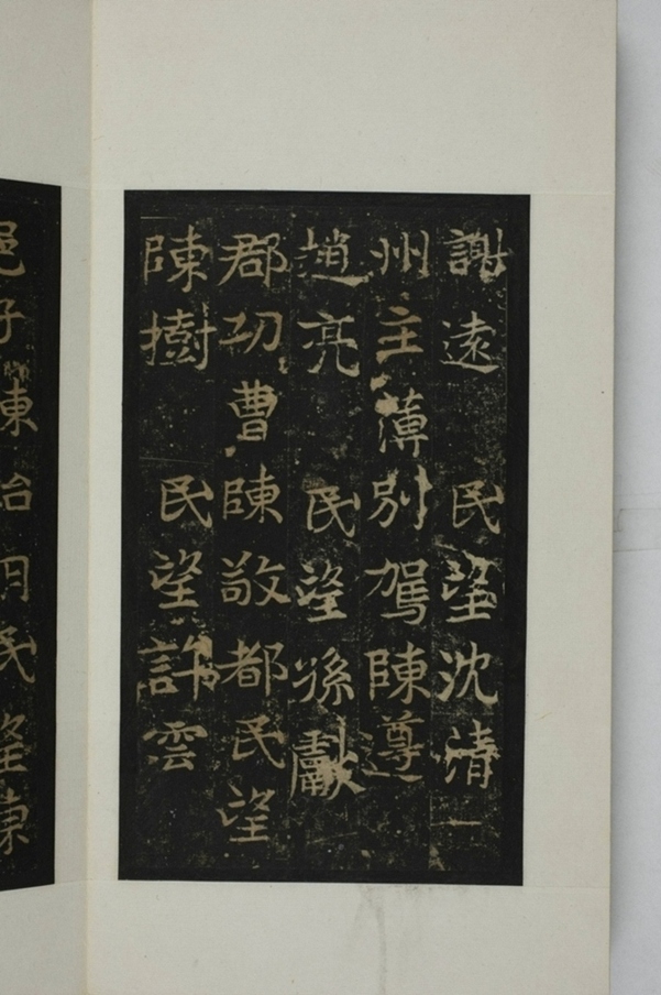 敬顯儁修禪靜寺碑并陰_