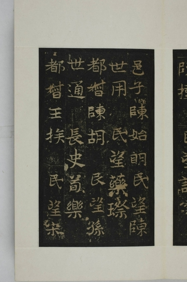 敬顯儁修禪靜寺碑并陰_