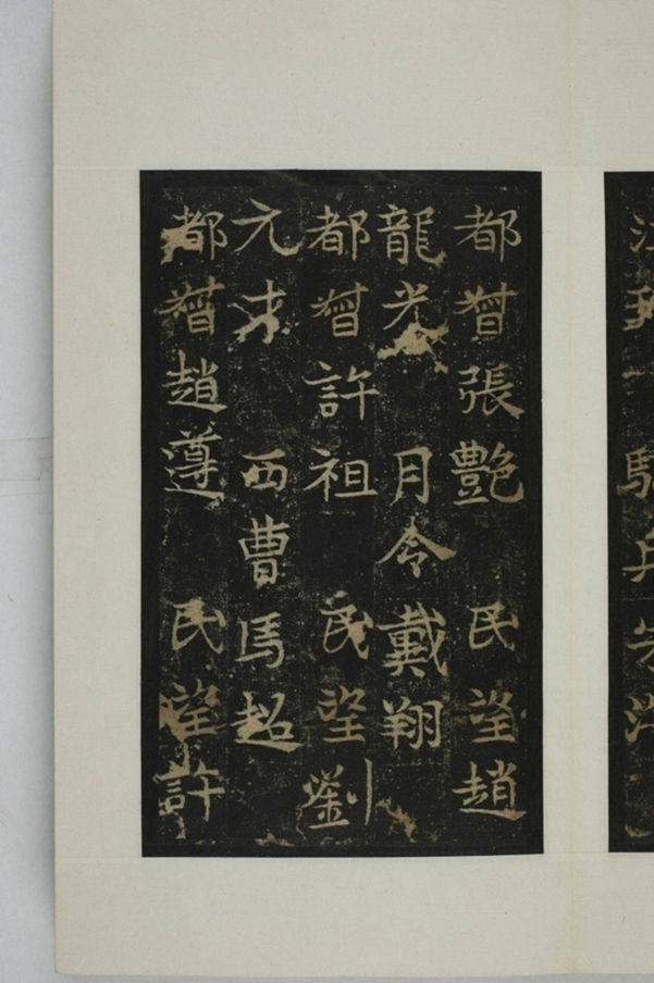 敬顯儁修禪靜寺碑并陰_