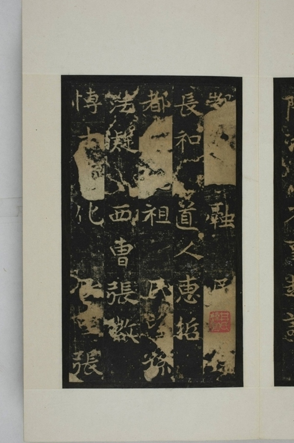 敬顯儁修禪靜寺碑并陰_