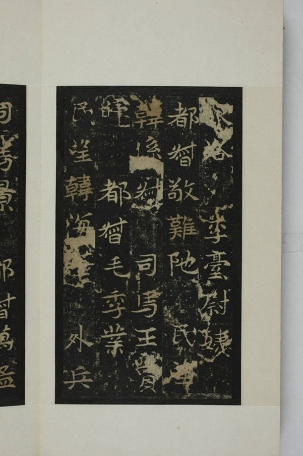 敬顯儁修禪靜寺碑并陰_