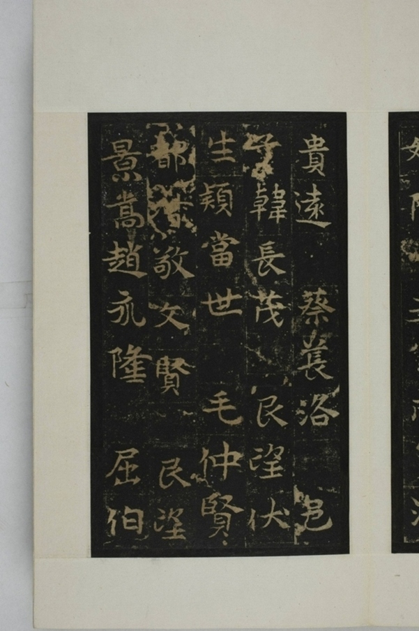 敬顯儁修禪靜寺碑并陰_