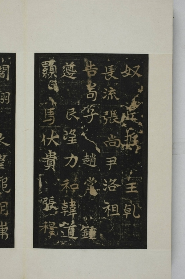 敬顯儁修禪靜寺碑并陰_