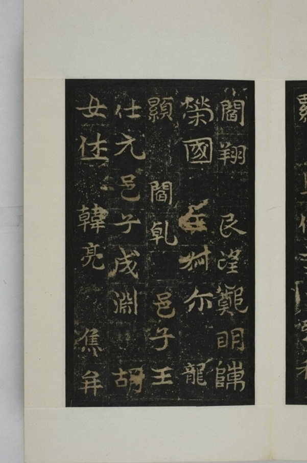 敬顯儁修禪靜寺碑并陰_