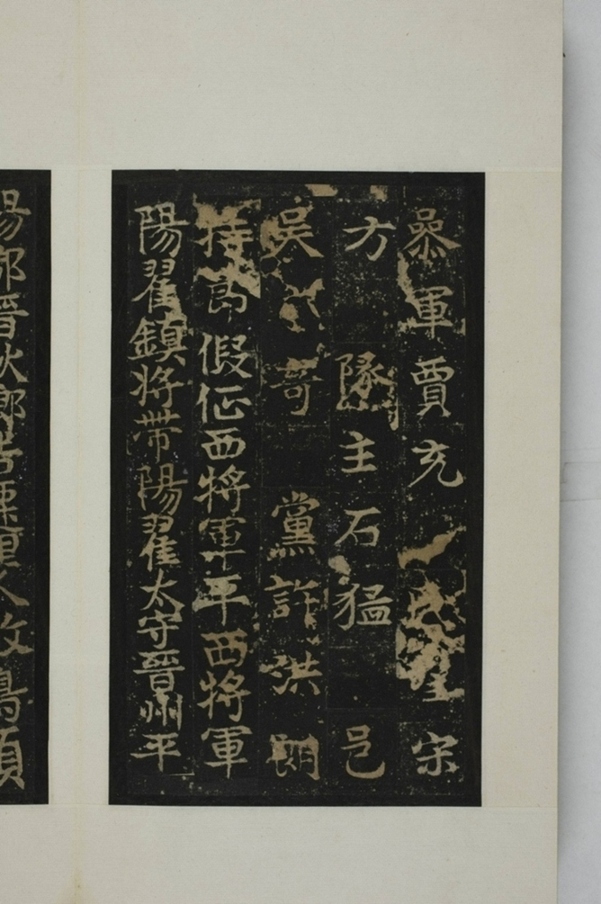 敬顯儁修禪靜寺碑并陰_