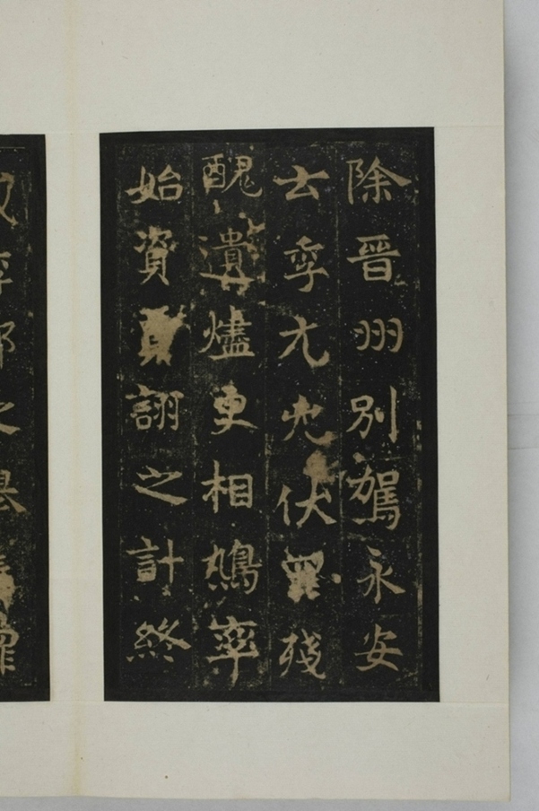 敬顯儁修禪靜寺碑并陰_