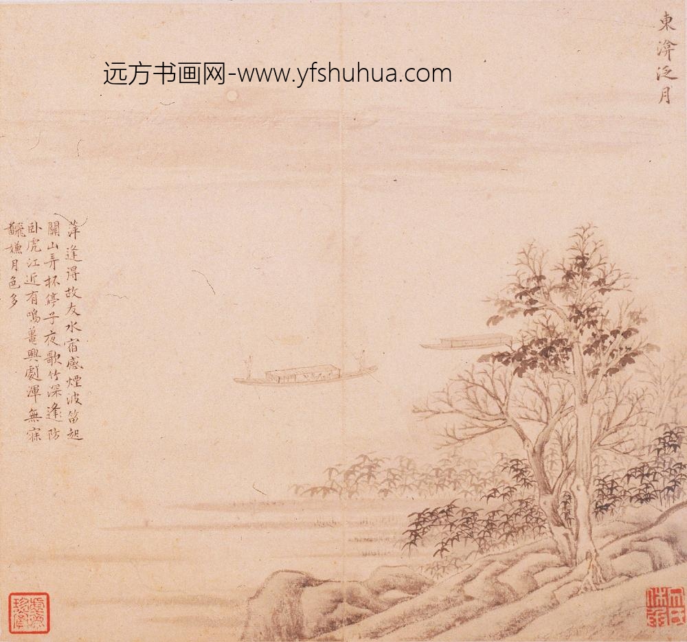 文嘉_二洞游记图册_