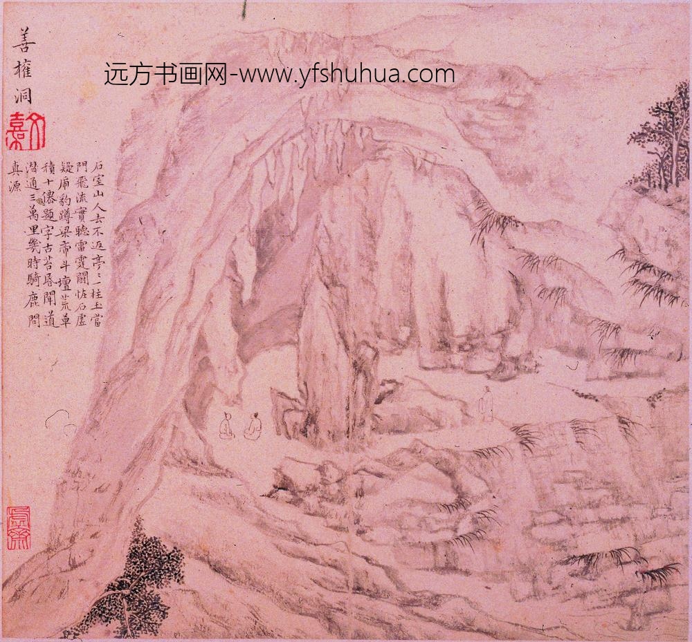 文嘉_二洞游记图册_