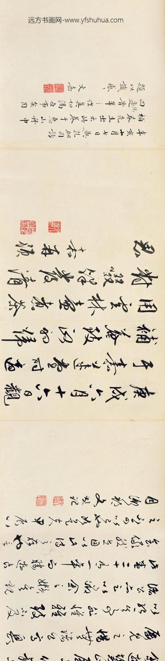 文嘉_惠山图卷_