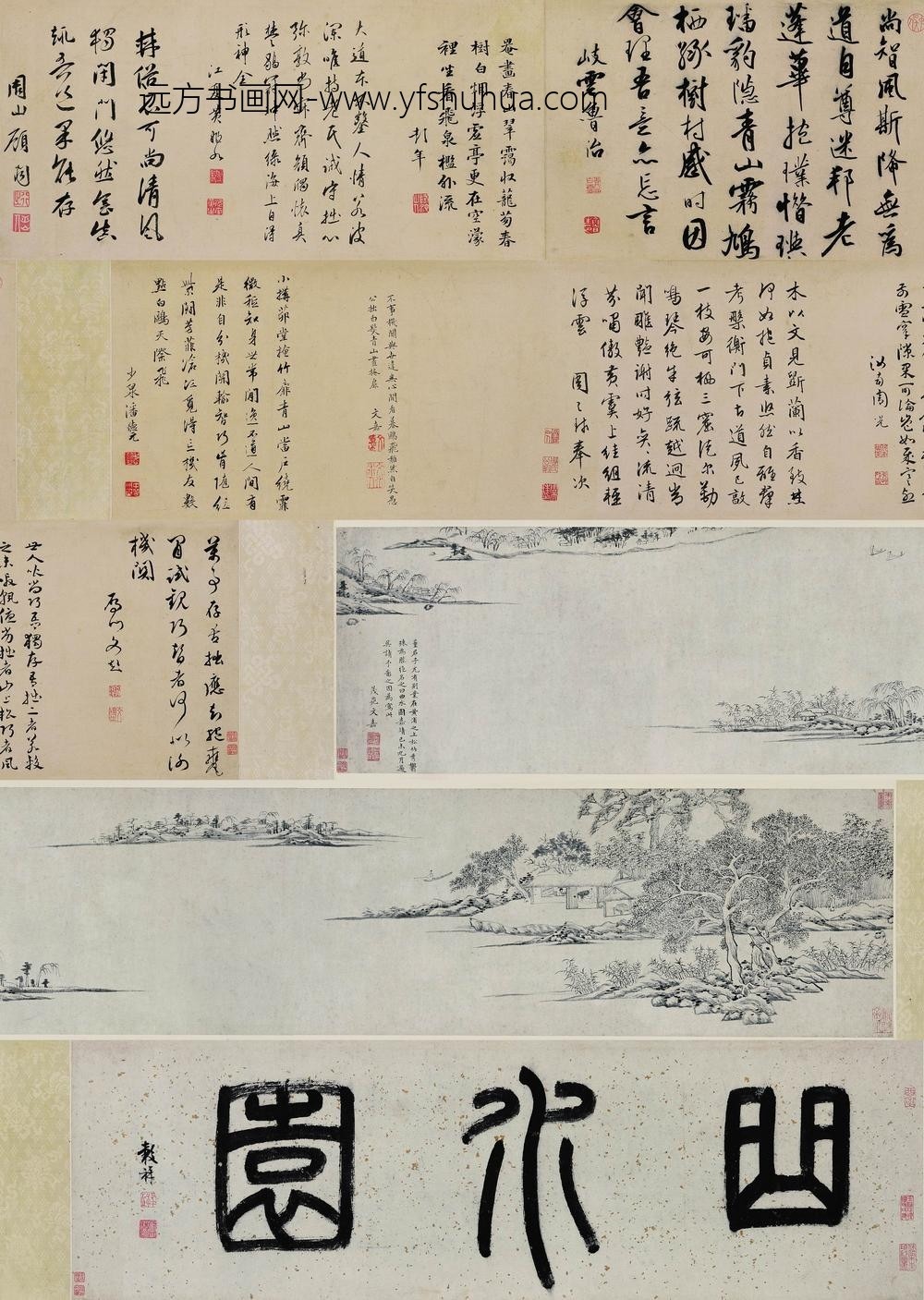 文嘉_曲水园图卷