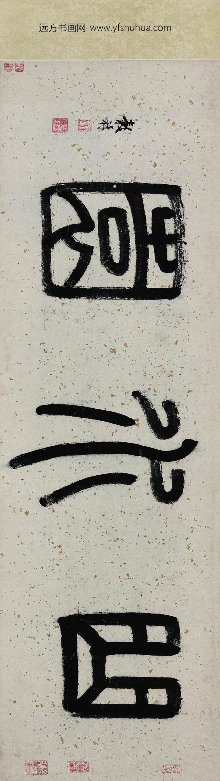 文嘉_曲水园图卷_