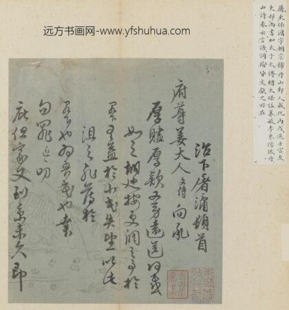 文嘉 等手札册.jpg