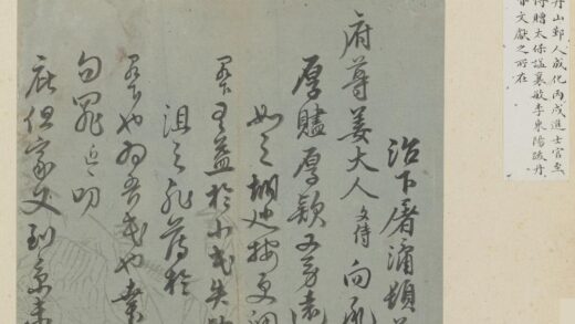 文嘉 等手札册.jpg