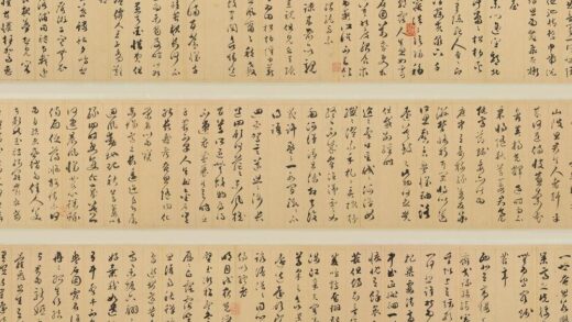 文彭 草书古诗十九首卷.jpg