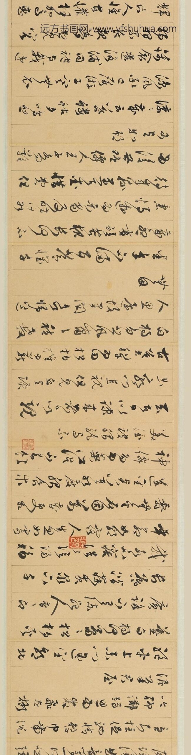 文彭_草书古诗十九首卷_