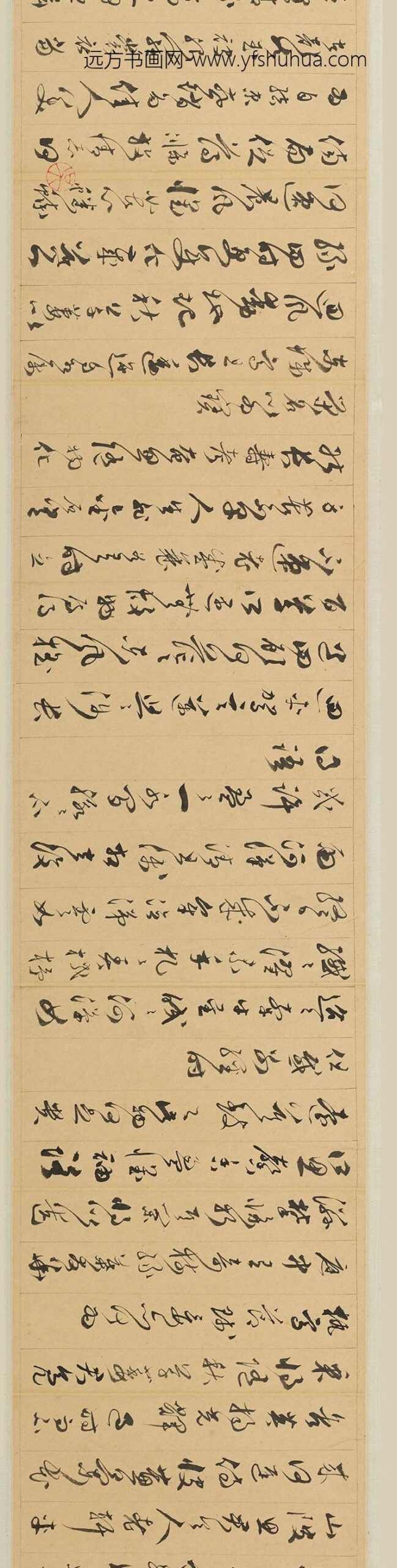 文彭_草书古诗十九首卷_