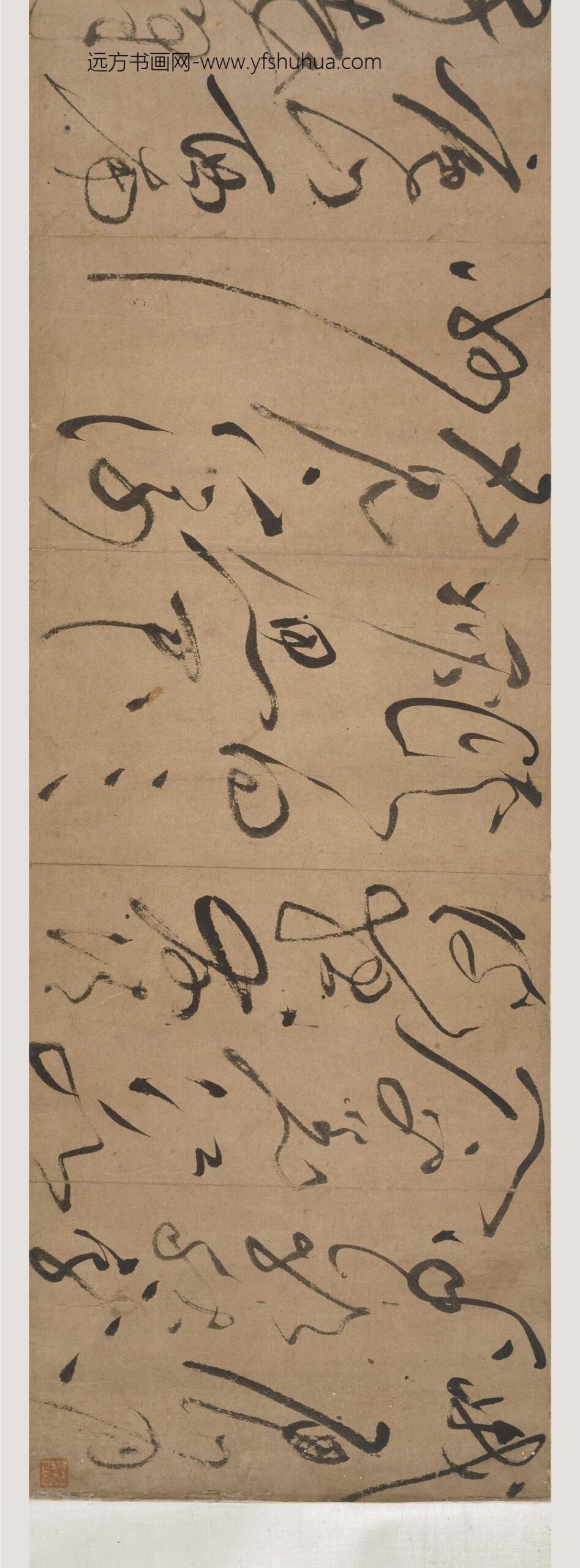 文彭_草书李白诗卷_