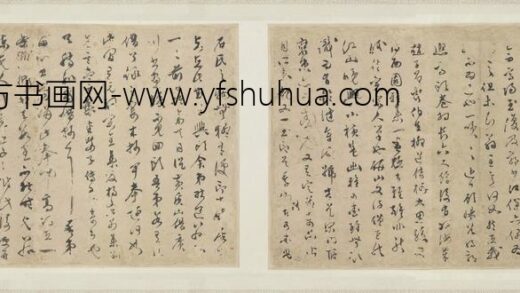 文彭 行书致钱穀札卷.jpg