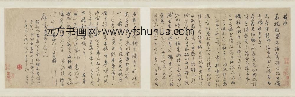 文彭_行书致钱穀札卷