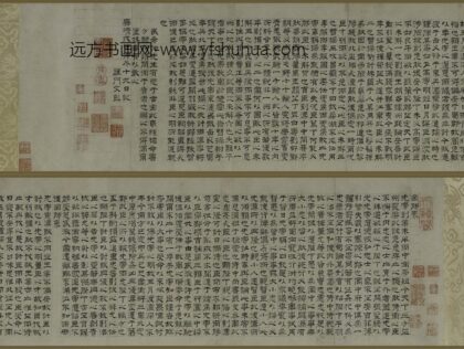 文彭 隶书出师表卷.jpg