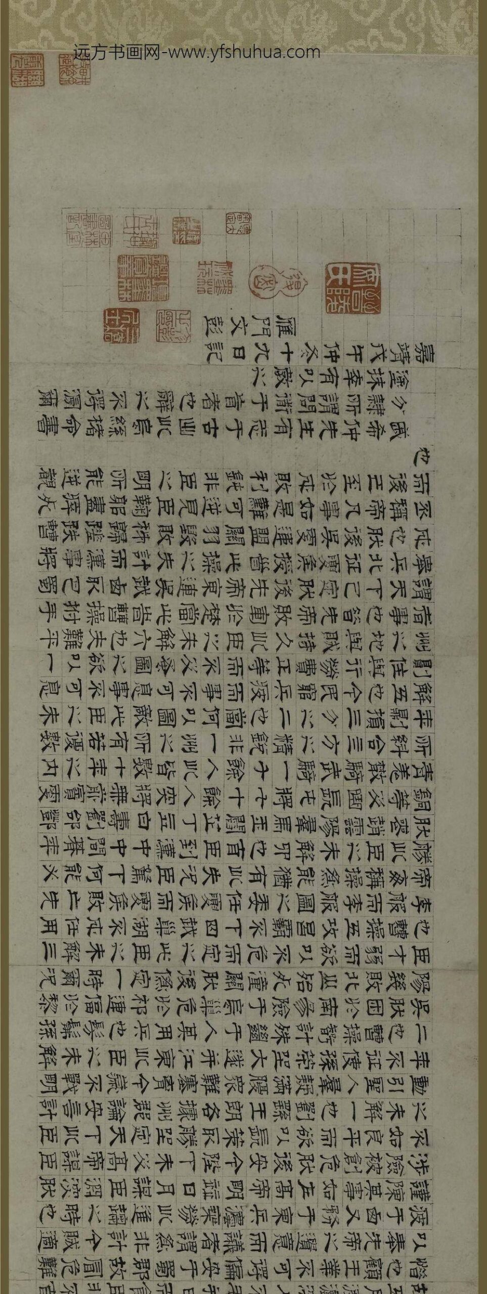 文彭_隶书出师表卷_