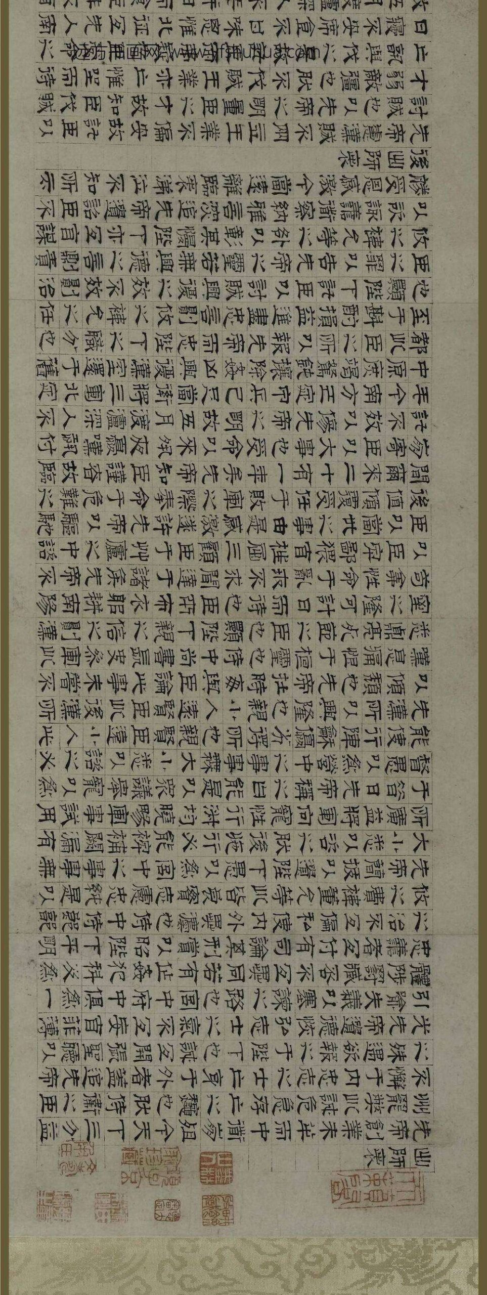 文彭_隶书出师表卷_